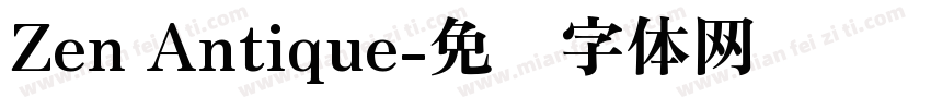 Zen Antique字体转换
